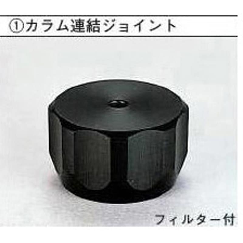 樹脂カラム用カラムエンド 1個 アズワン 【通販モノタロウ】