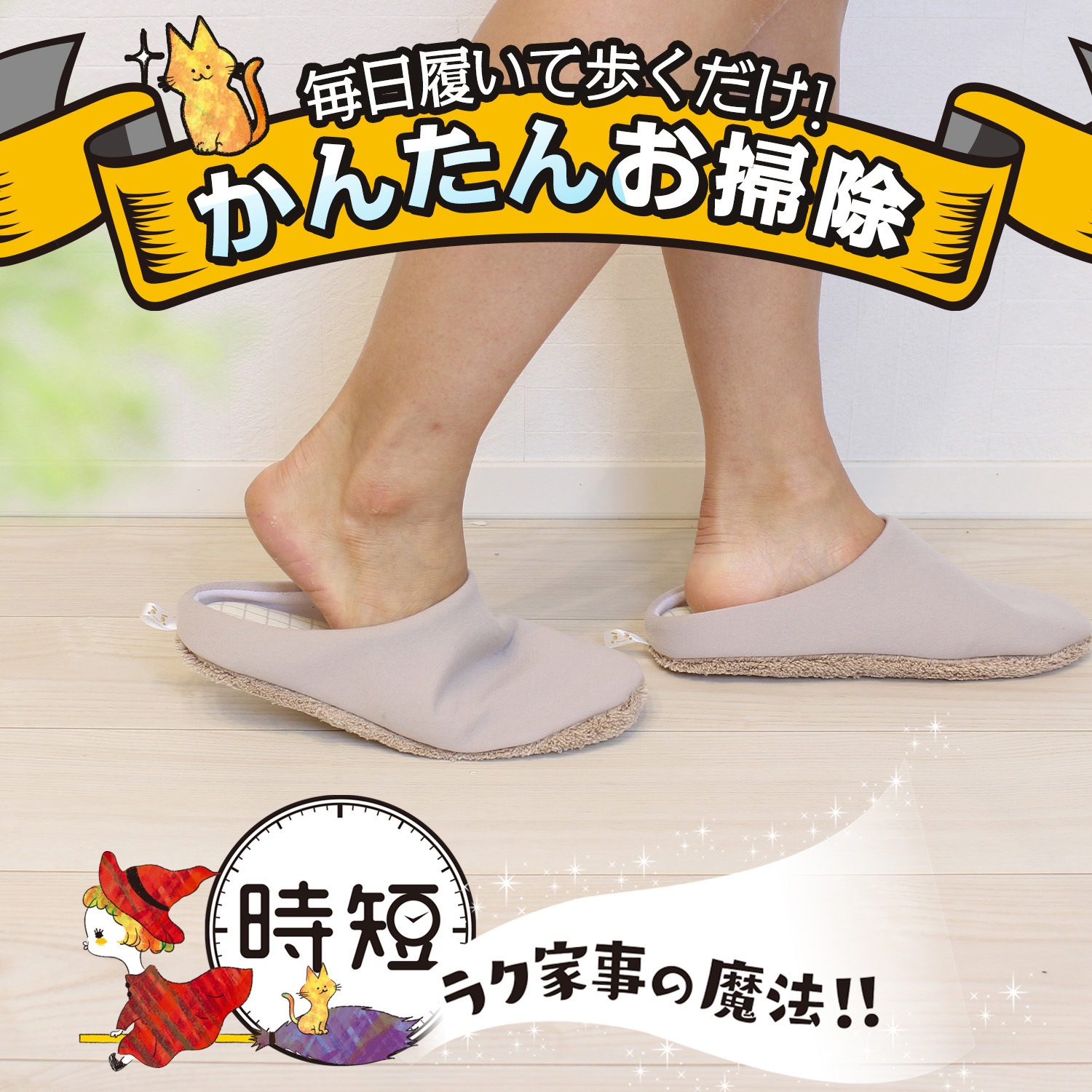 S00594 激落ちくん おそうじルームシューズ 1個 LEC(レック) 【通販