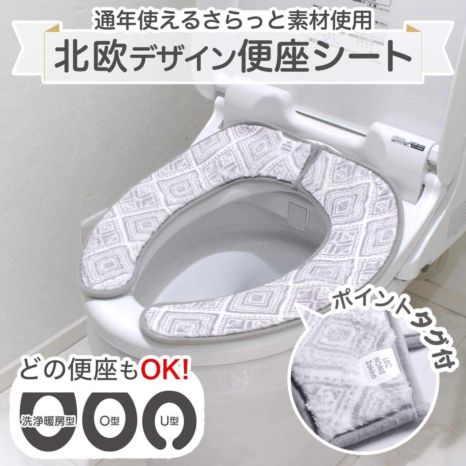 まとめ) 便座シート/吸着べんざシート 〔ブーケ〕 洗える トイレ用品 『レック ぴたQ』 〔72個セット〕 トイレ用マット