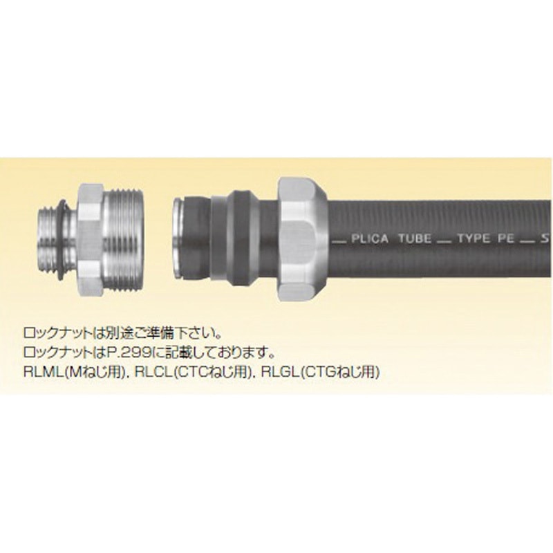 WBCL76 SUS防水プリカ用コネクタ 三桂製作所 1個 WBCL76 【通販