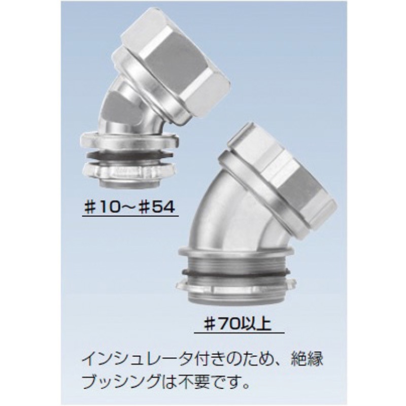 KM45BT54 ケイフレックス45°コネクタ 三桂製作所 適合ケーブル外径最大