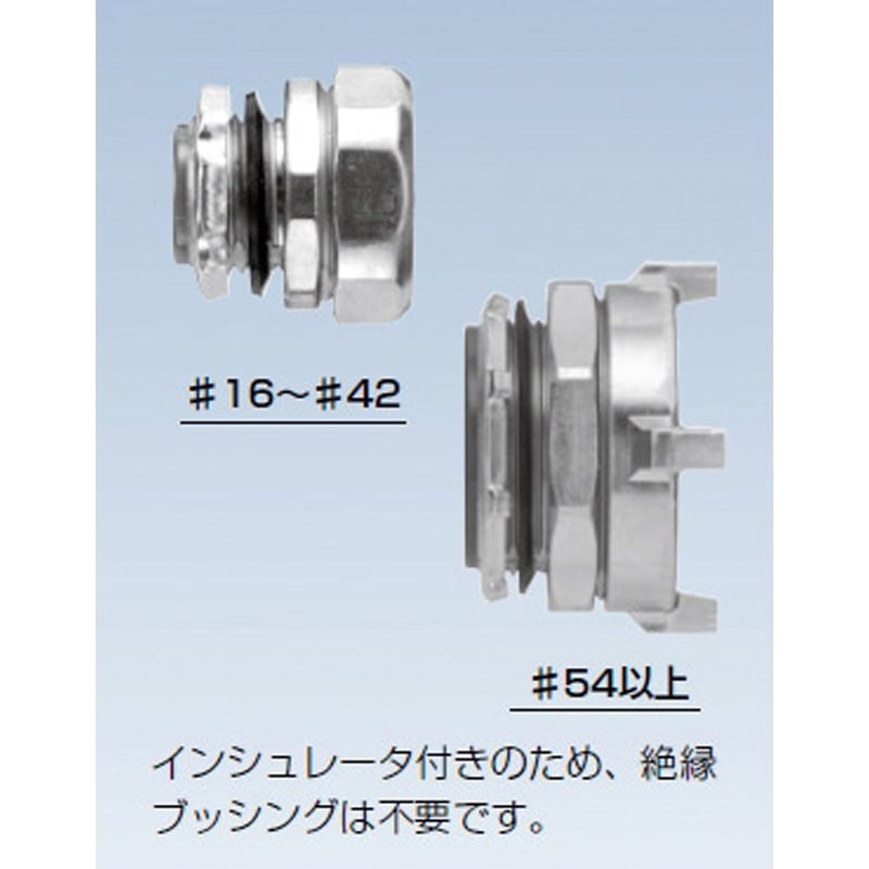 KBG42 ケイフレックス用コネクタ 三桂製作所 1個 KBG42 【通販モノタロウ】