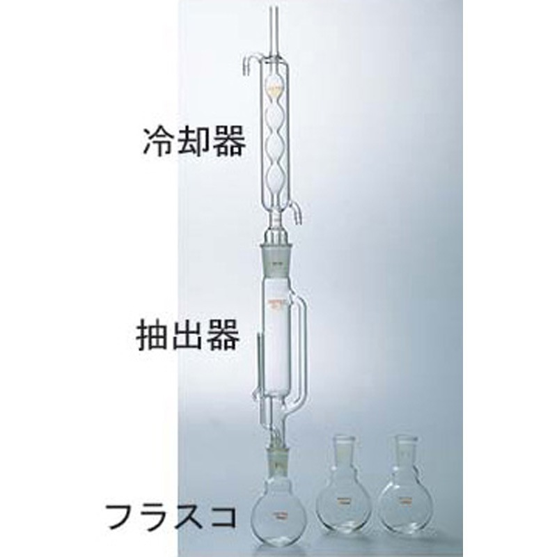 1052-03-2 ソックスレー抽出装置(小) 1052シリーズ 1個 コスモスビード 【通販モノタロウ】 10,786円