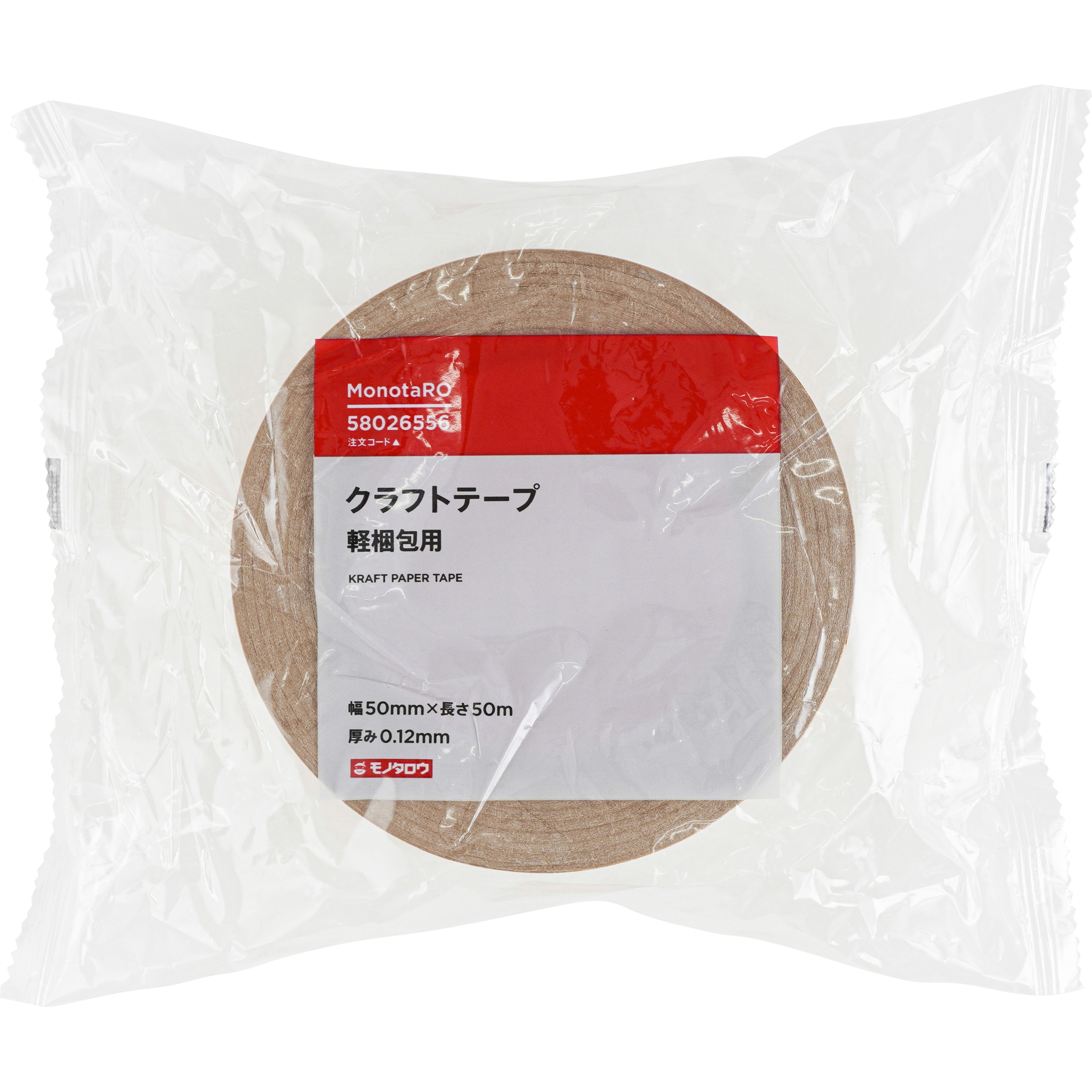 クラフトテープ 軽梱包用 幅50mm モノタロウ 茶色 【通販モノタロウ】