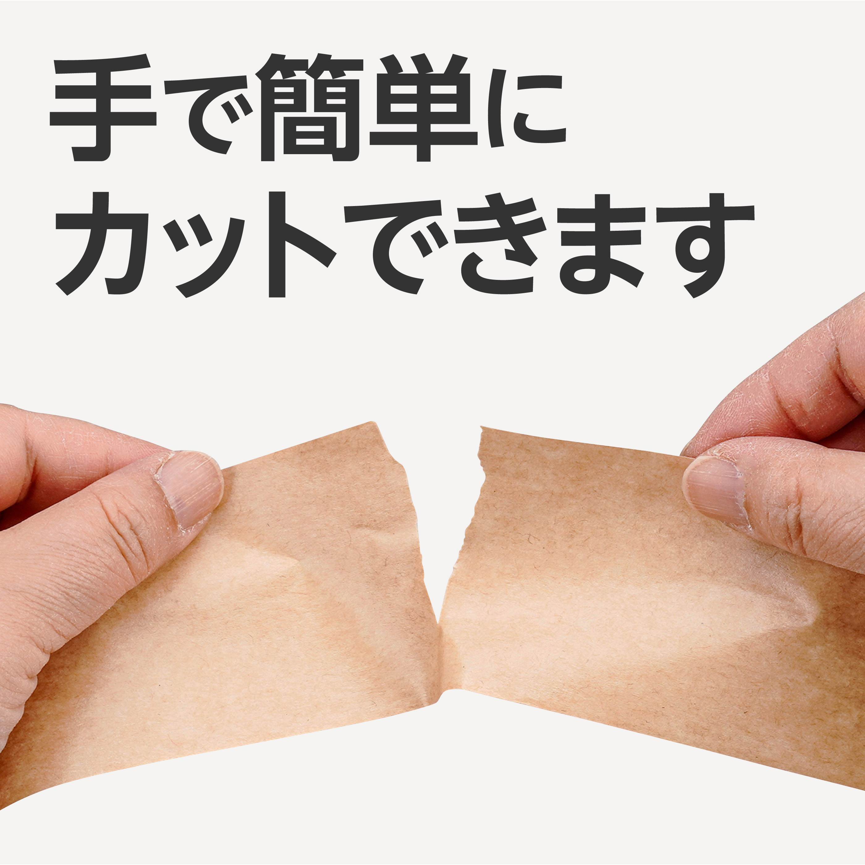 クラフトテープ 軽梱包用 幅50mm モノタロウ 茶色 【通販モノタロウ】
