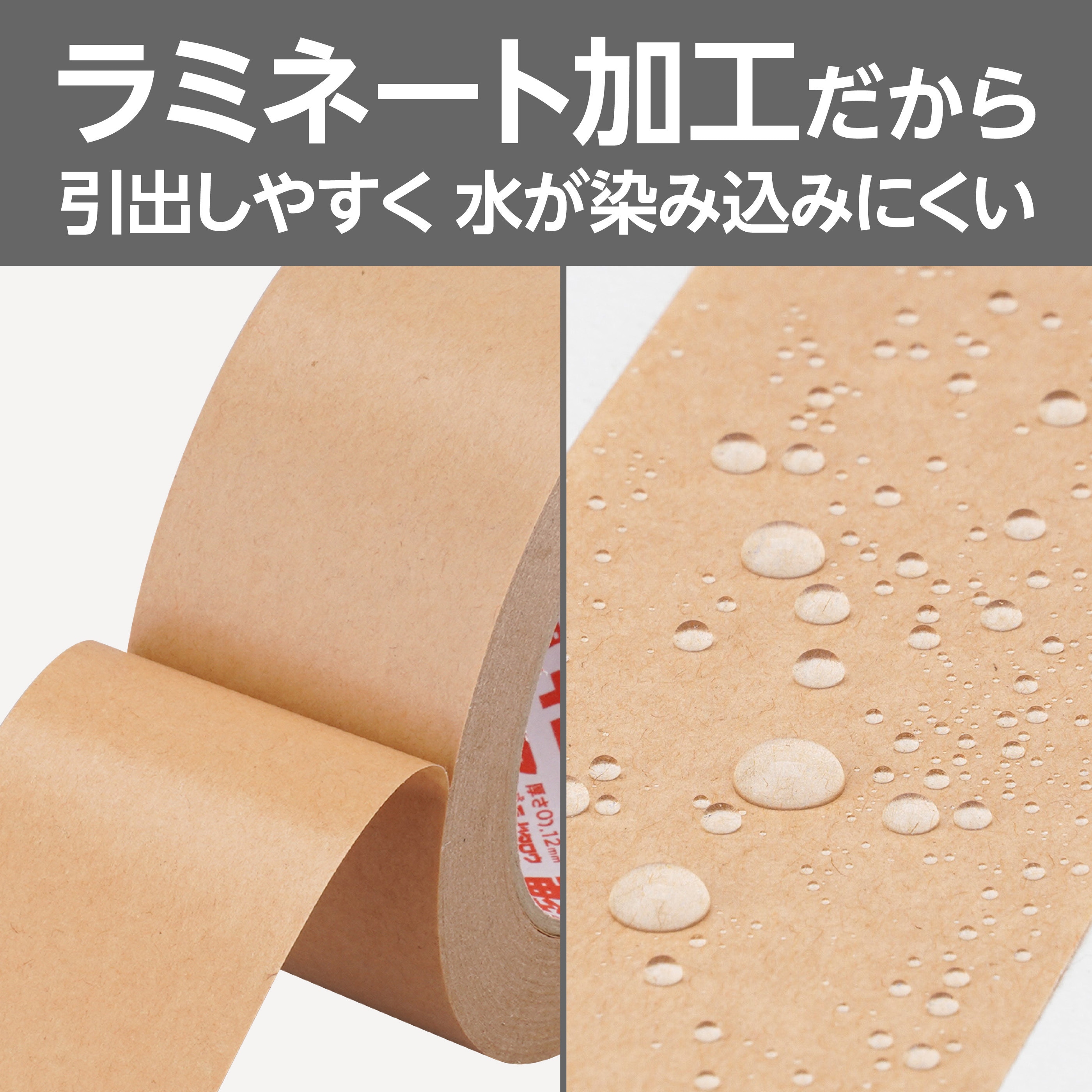 クラフトテープ 軽梱包用 幅50mm モノタロウ 茶色 【通販モノタロウ】