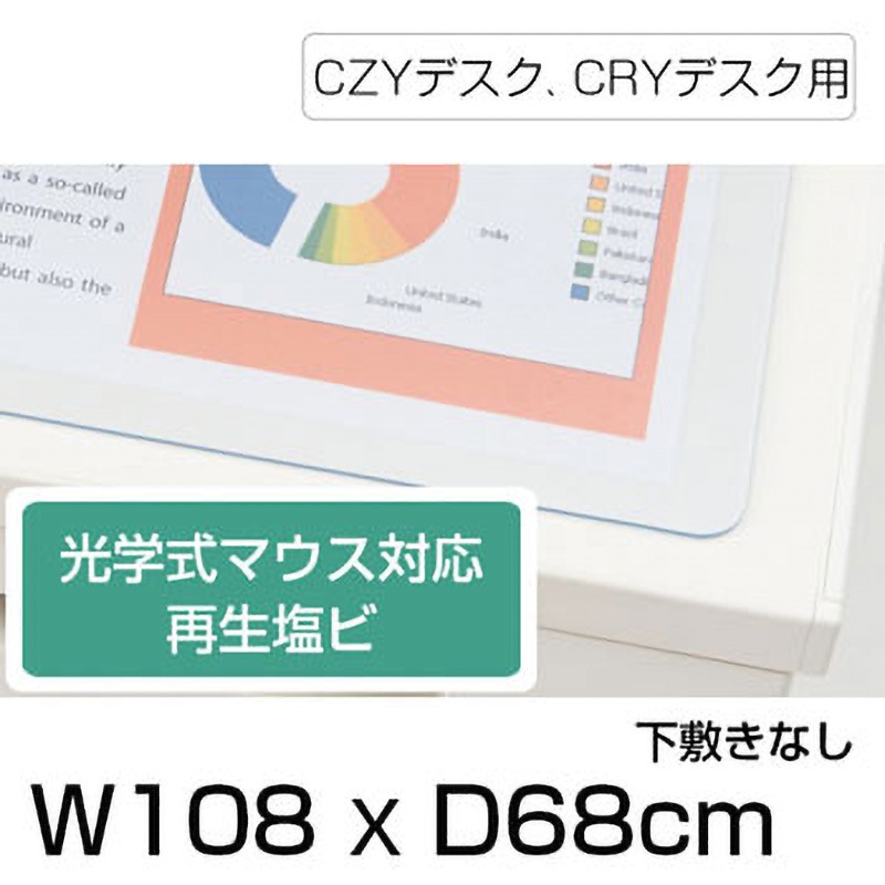LCFN-118HS7S CRYデスクマット光学 イトーキ 透明色