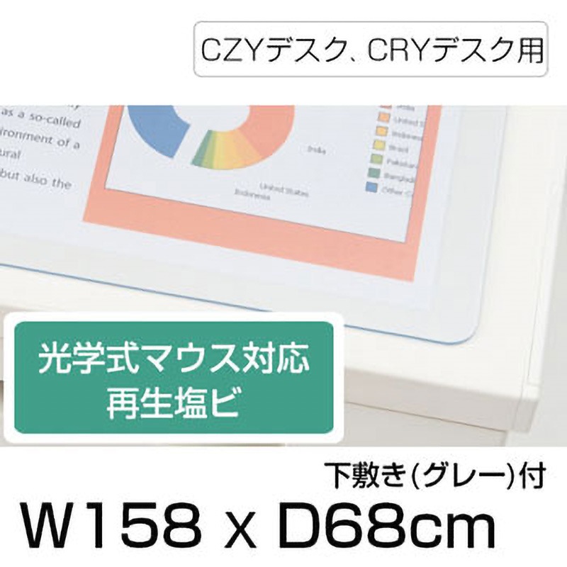 LCFN-168HD7S-GY CRYデスクマット光学下敷付 1台 イトーキ 【通販モノタロウ】