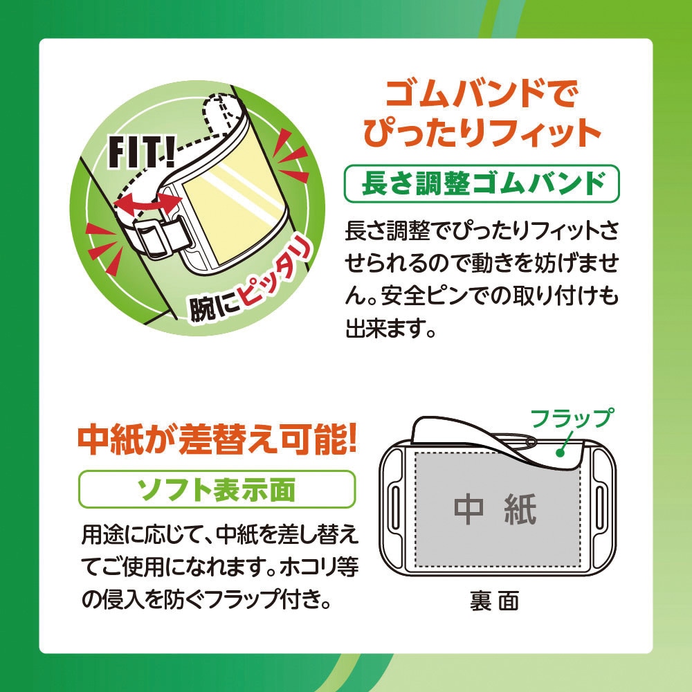 NF-7165-G 腕章名札 深緑 SONIC(ソニック)[文具] サイズ150×86×20mm NF