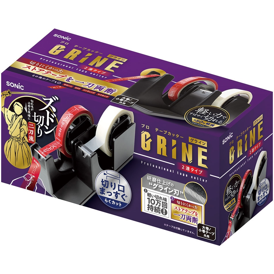 TC-3315-D プロ テープカッター グライン 2連タイプ 1個 SONIC
