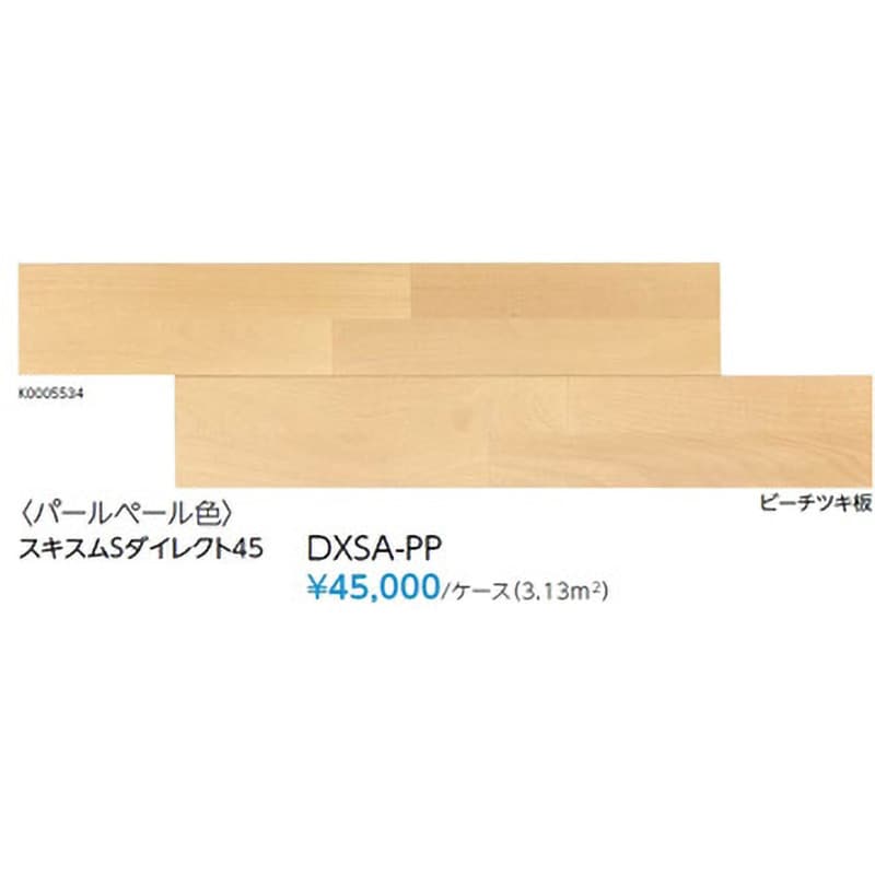 DXSA-PP ダイレクトエクセル45S(ツキ板タイプ) 1箱(12枚) 永大産業 【通販サイトMonotaRO】