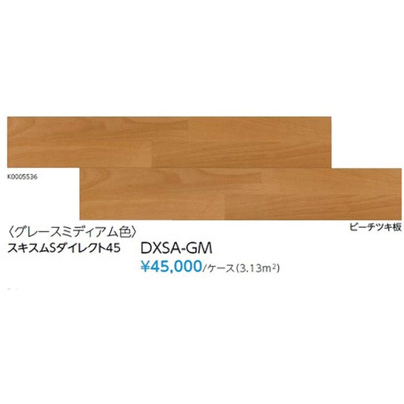 DXSA-GM スキスムSダイレクト45ツキ板タイプ 1箱(12枚) 永大産業