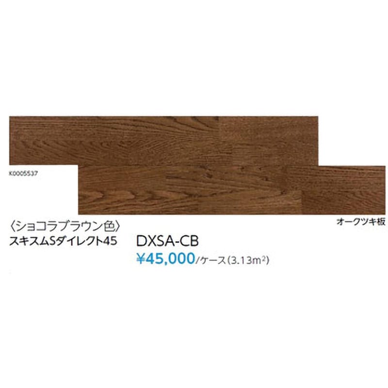 DXSA-CB ダイレクトエクセル45S(ツキ板タイプ) 1箱(12枚) 永大産業