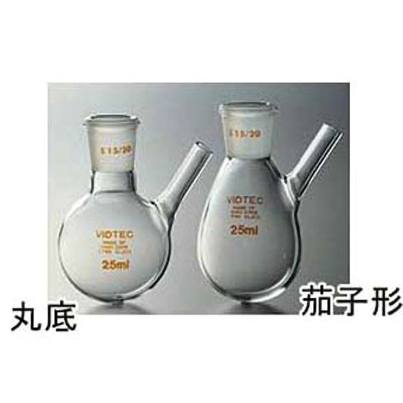 2575-02 セミ・ミクロ枝付フラスコ(茄子形)15/20 2575シリーズ 1個 コスモスビード 【通販モノタロウ】