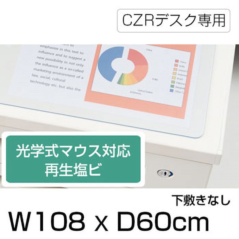 LCFN-117RS7S CZRデスクマット光学 イトーキ 透明色