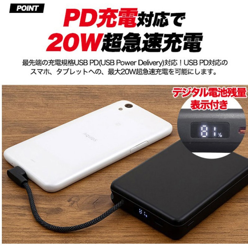 燃えにくい次世代設計URMORE モバイルバッテリー 10000mAhモバ充