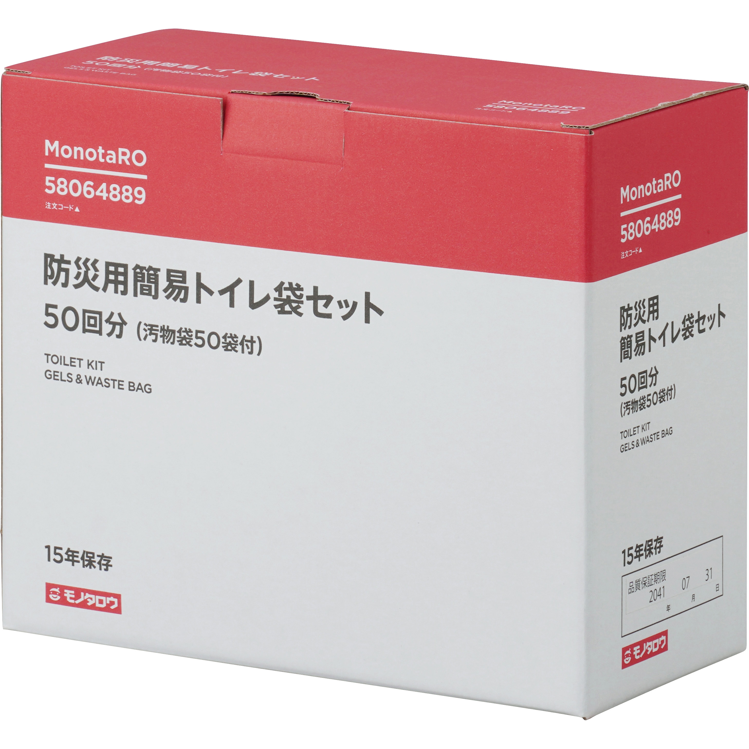 防災用簡易トイレ モノタロウ 内容量10(凝固剤)/袋g 1箱(50セット