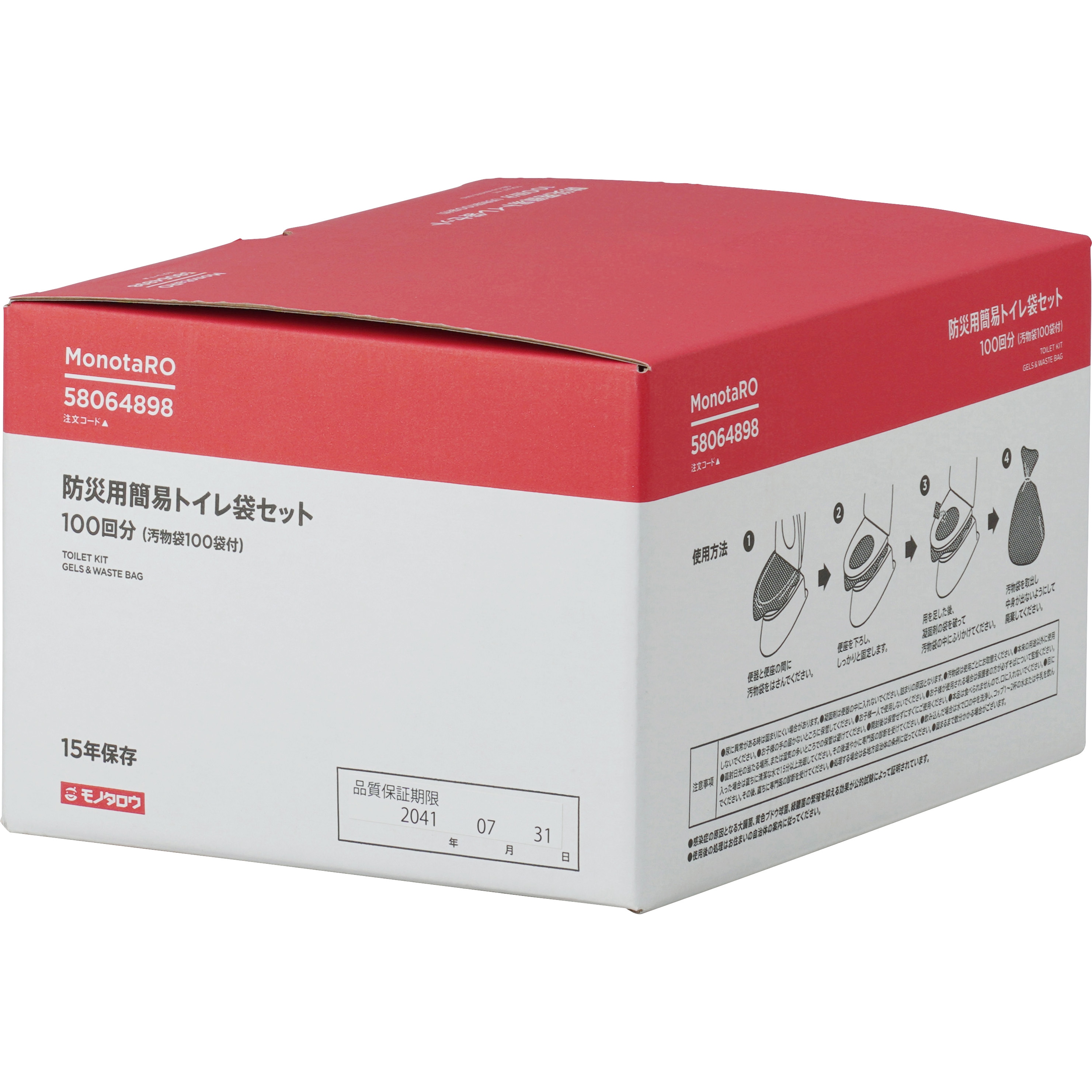 防災用簡易トイレ モノタロウ 内容量10(凝固剤)/袋g 1箱(100セット