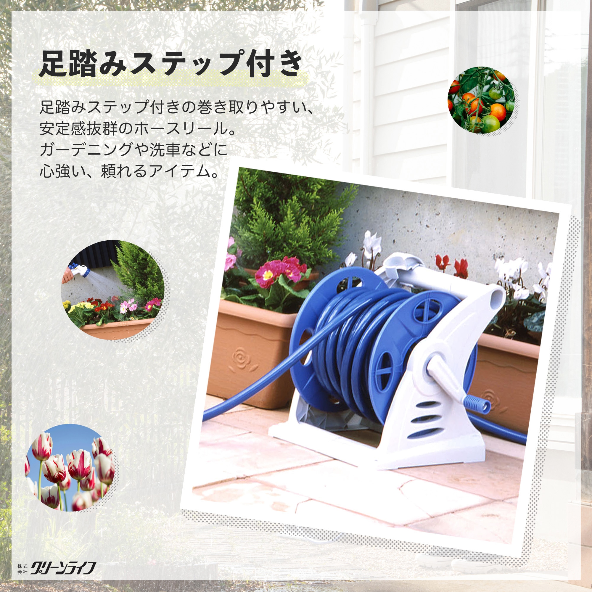 GR30GNF ジェニアス グリーンライフ 手動 ホース長さ30m GR30GNF