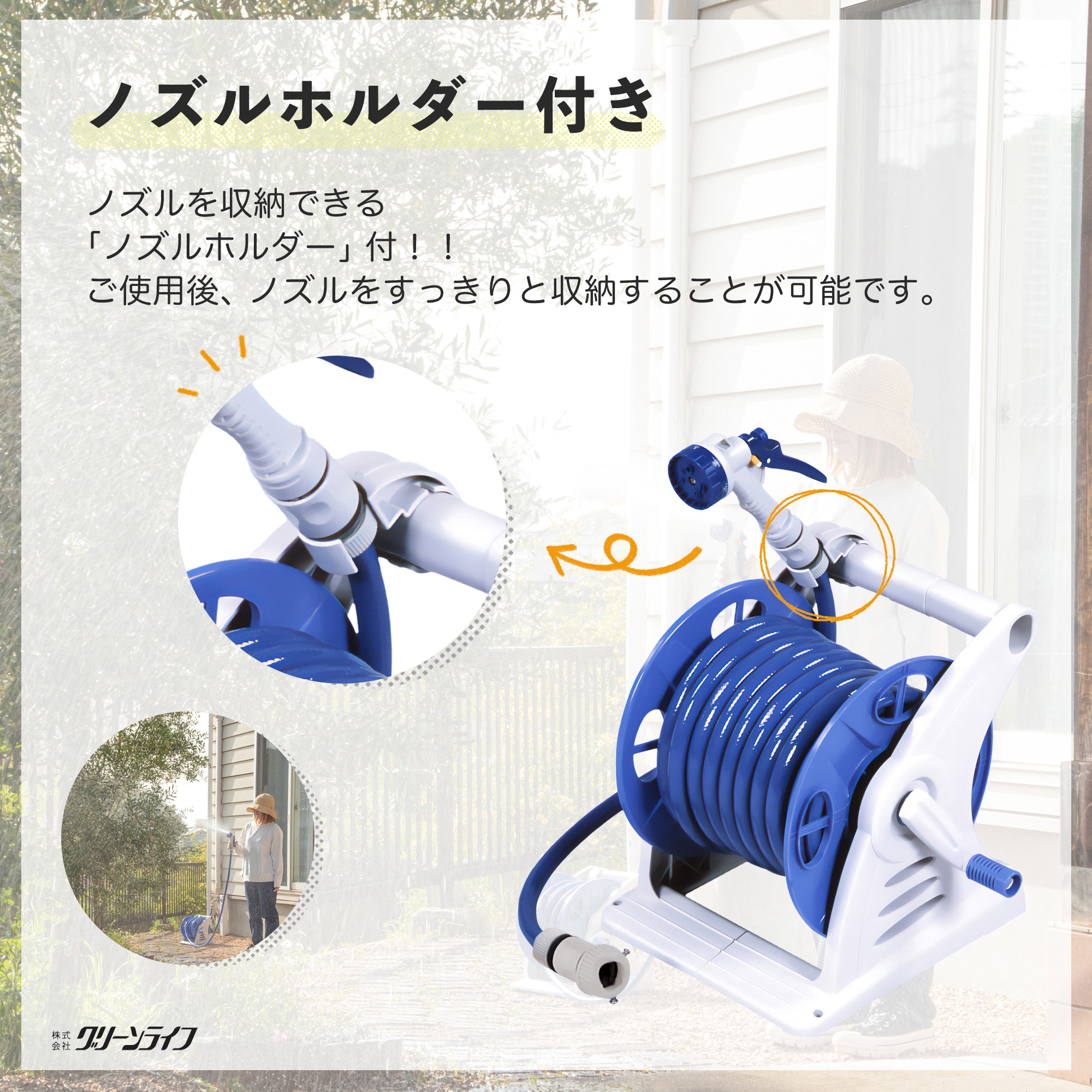 GR30GNF ジェニアス グリーンライフ 手動 ホース長さ30mホース内径12mm