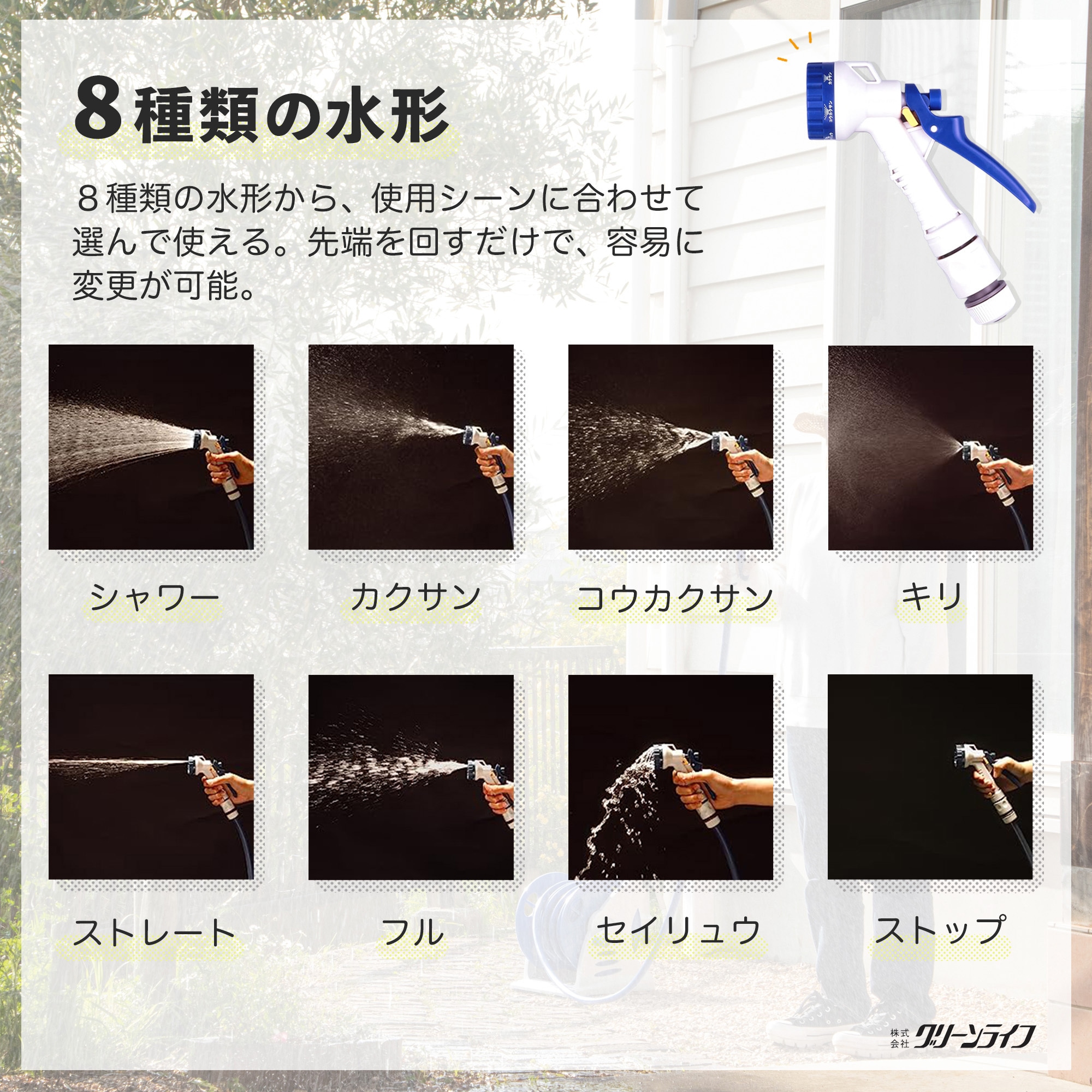 GR30GNF ジェニアス グリーンライフ 手動 ホース長さ30m GR30GNF 