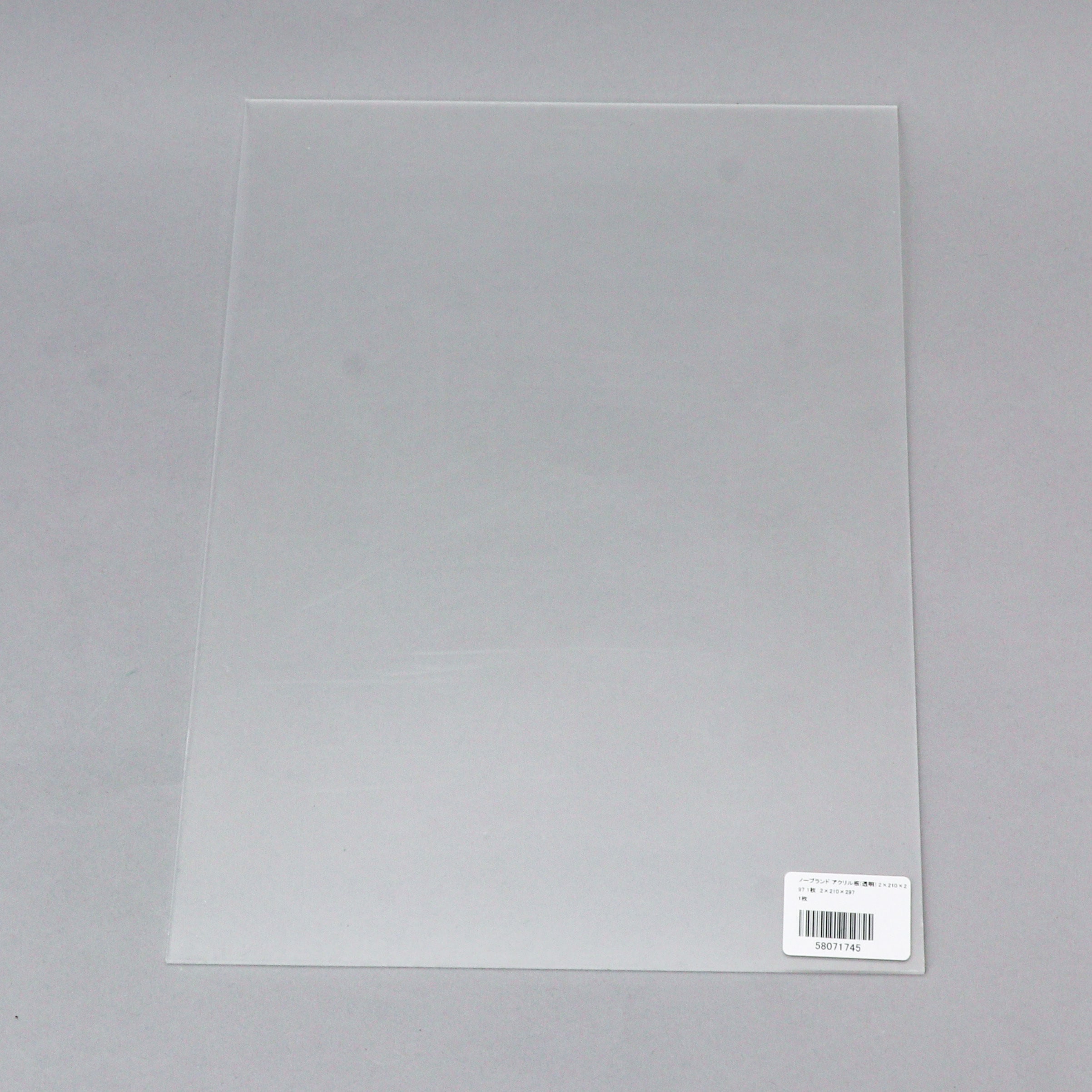 アクリサンデーEX板 アクリル 透明(EX001) 厚み2mm 300×300mm 押出グレード 連続キャスト方式 プラスチック DIY