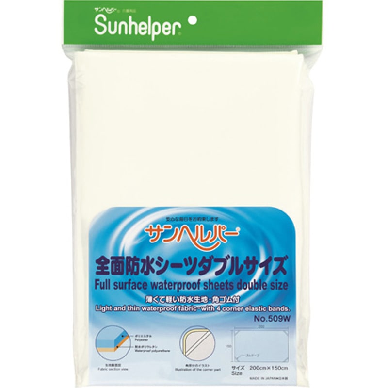 509W 全面防水シーツ 509シリーズ 1枚 松本ナース 【通販モノタロウ】