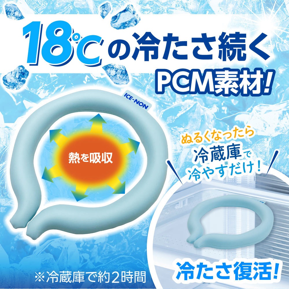 02521-0T アイスノン ネッククーラー アイスノン 1個 02521-0T 【通販