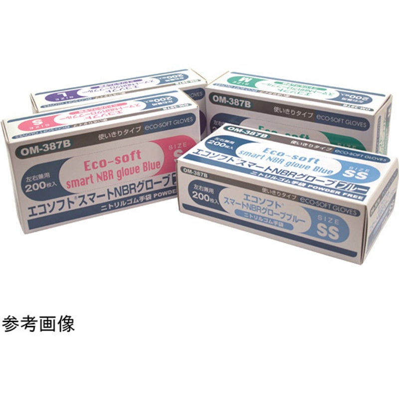 エコソフト(R)スマートニトリル OM-387シリーズ オカモト ニトリルゴム
