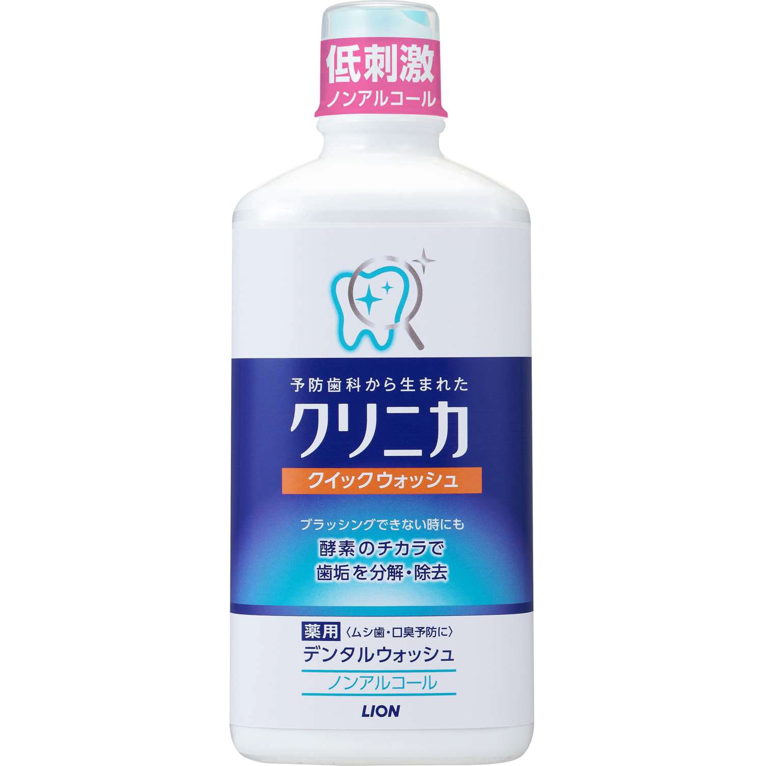 クリニカ クイックウォッシュ 洗口液 各種 LION(ライオン