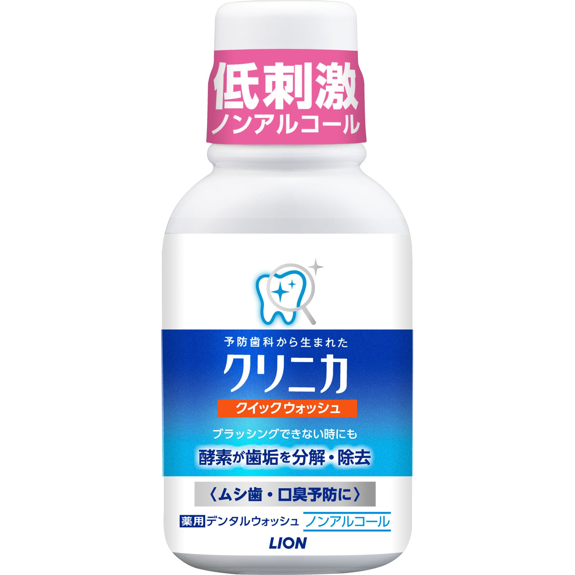 クリニカ クイックウォッシュ 洗口液 各種 LION(ライオン 