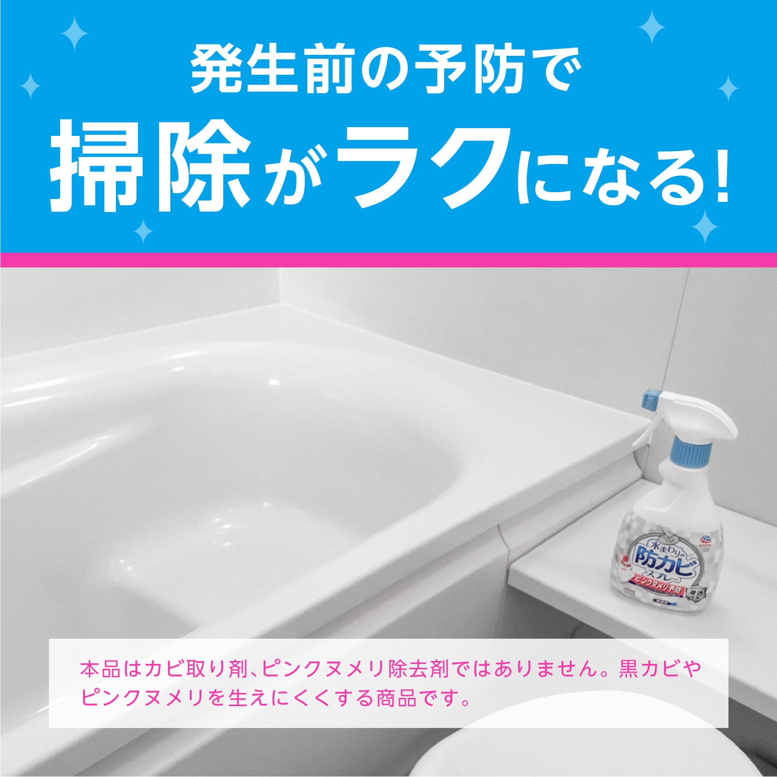 最新号掲載アイテム アース製薬 らくハピ 水まわりの防カビスプレー 無香性 詰替え 350ml ×3個セット www.servitronic.eu