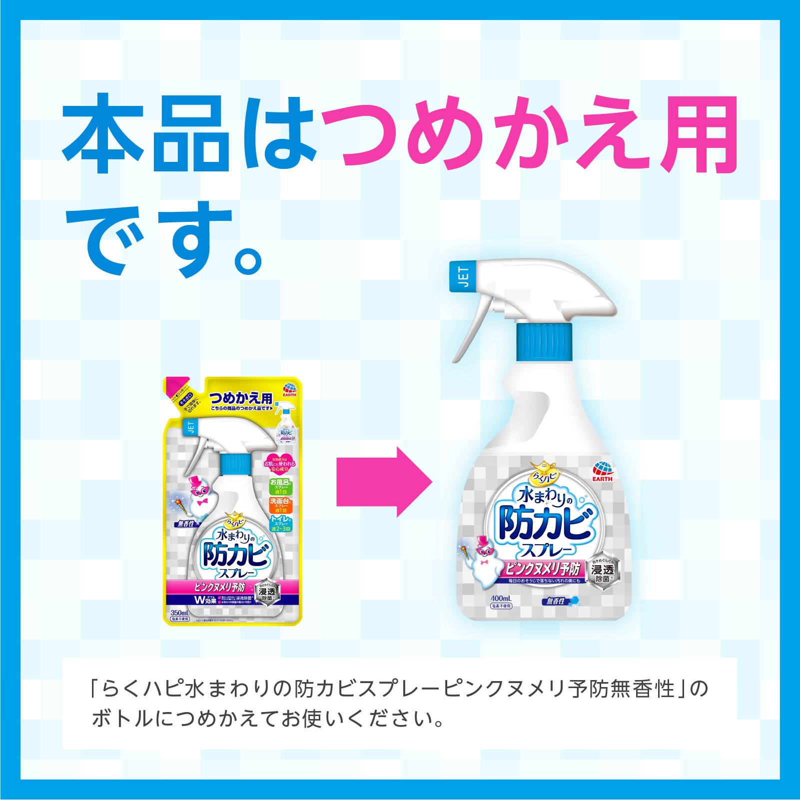 らくハピ 水まわりの防カビスプレー ピンクヌメリ予防 無香性 400mL 9IXBil6xyF, キッチン、日用品、文具 -  centralcampo.com.br