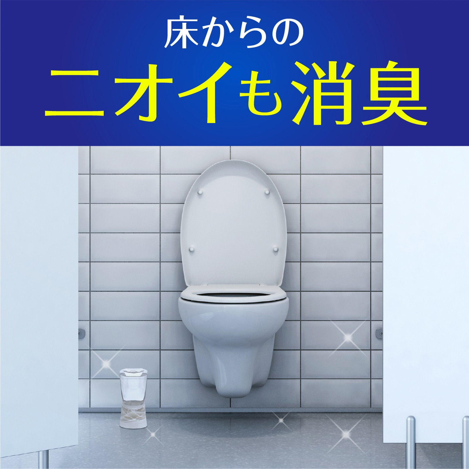トイレのスッキーリ! Sukki‐ri! 1個(400mL) アース製薬 【通販サイトMonotaRO】