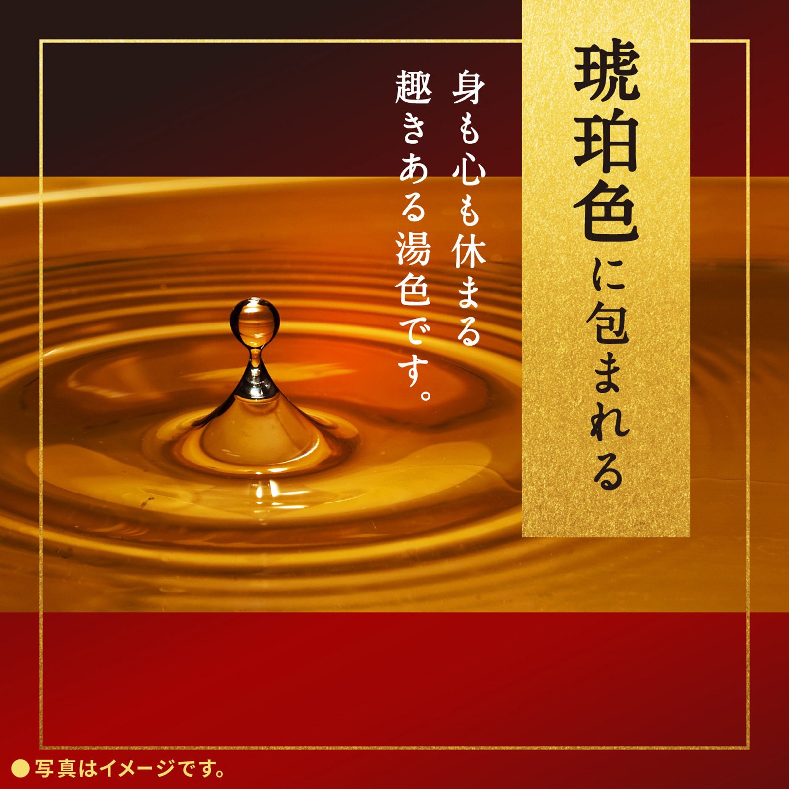 温素(ボトル入り) アース製薬 心なごむ和漢茶の香り 輝く琥珀色の湯