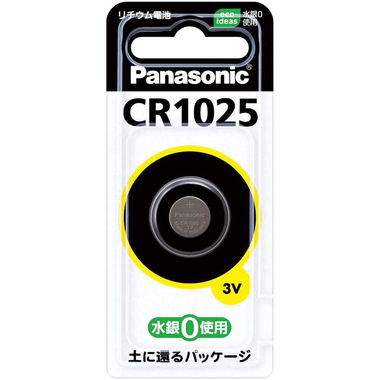 CR1025 コイン形リチウム電池 Panasonic(パナソニック) 1個