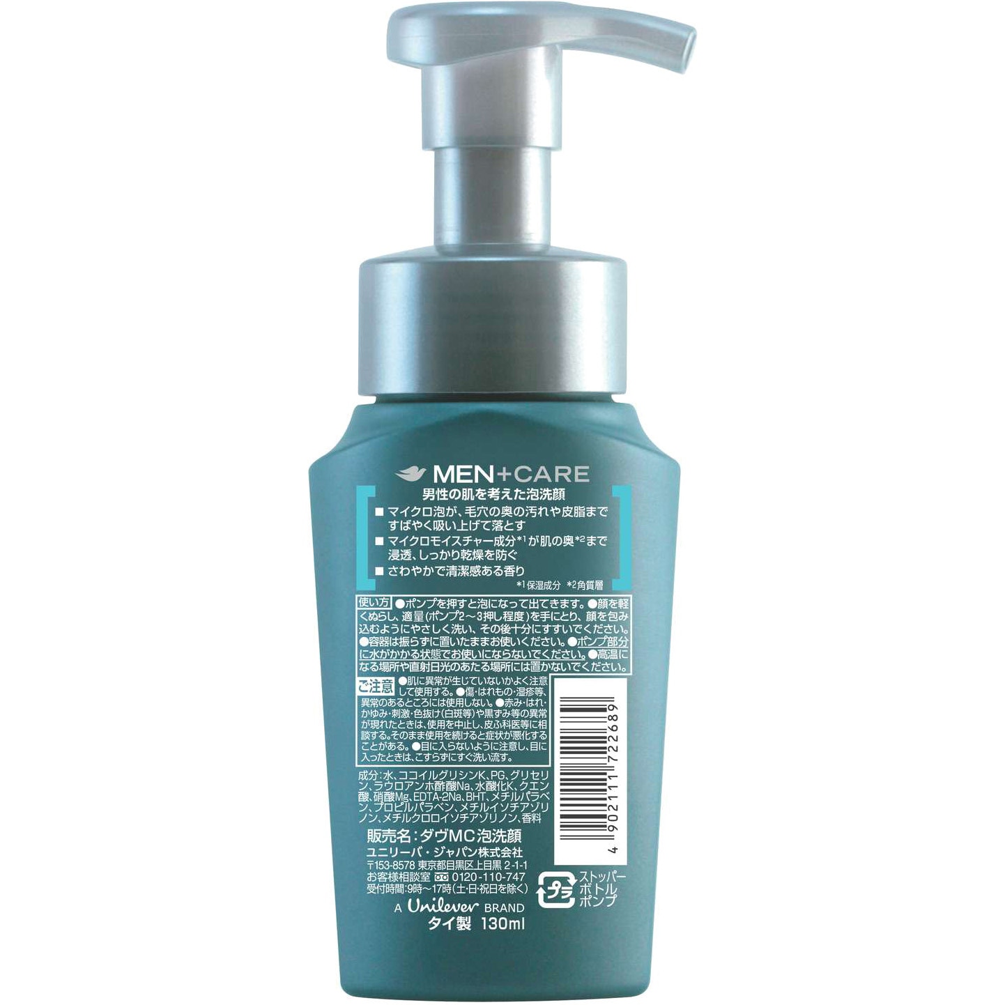 ダヴ メンズケア クリーンコンフォート泡洗顔 1個(130mL) ユニリーバ