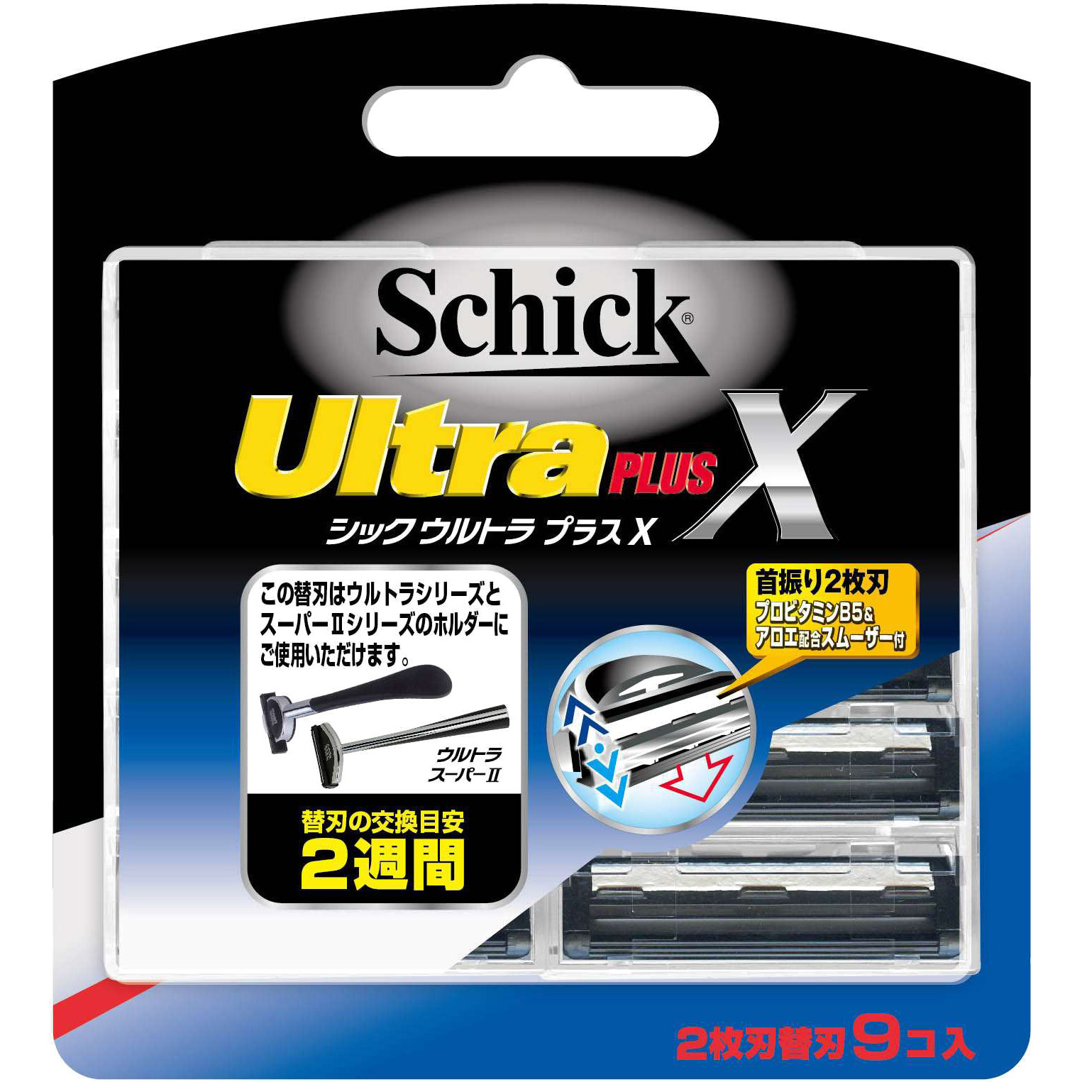 Schick ウルトラプラスX 替刃 Schick(シック) 刃数2P 【通販モノタロウ】