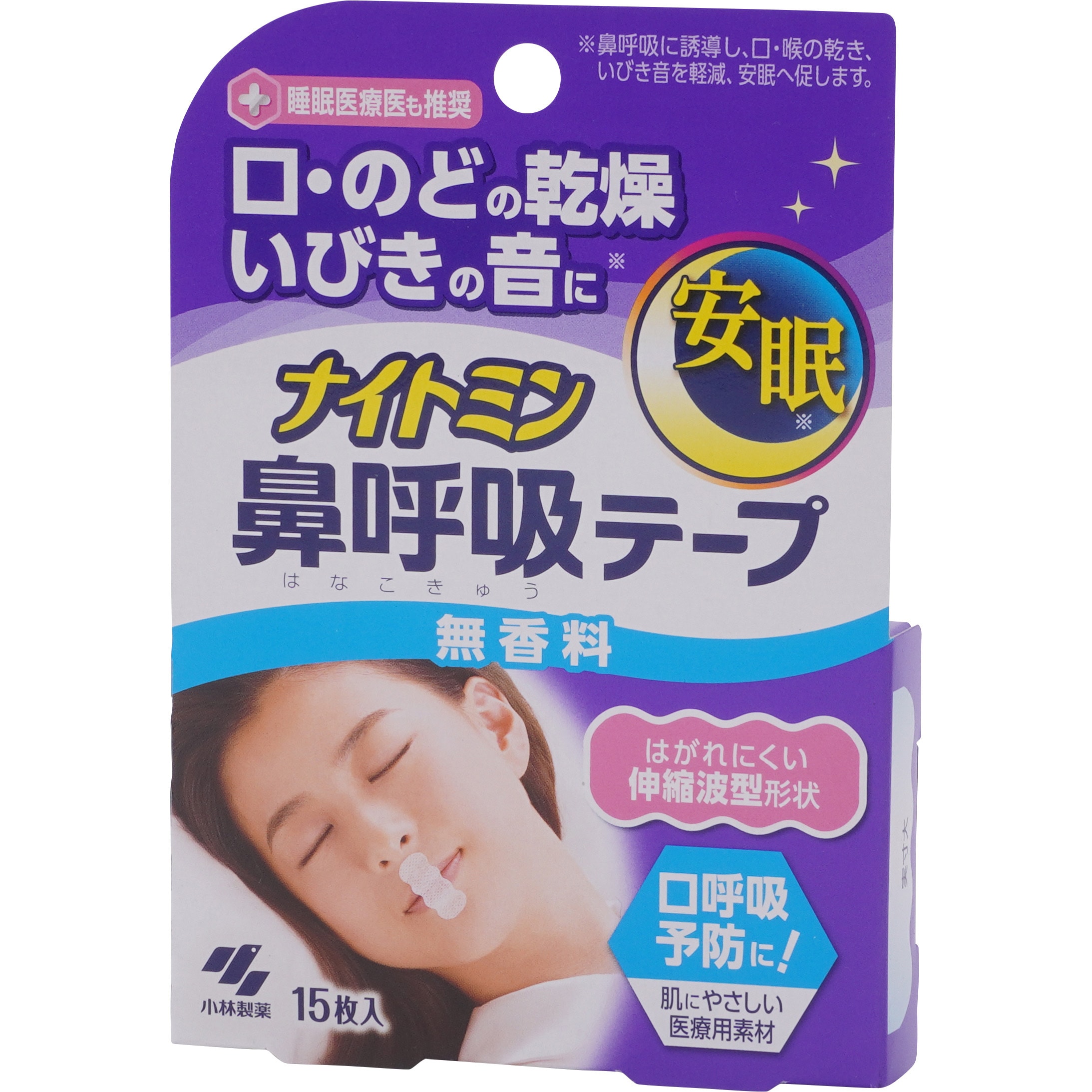 ナイトミン 鼻呼吸テープ 1個(15枚) 小林製薬 【通販サイトMonotaRO】