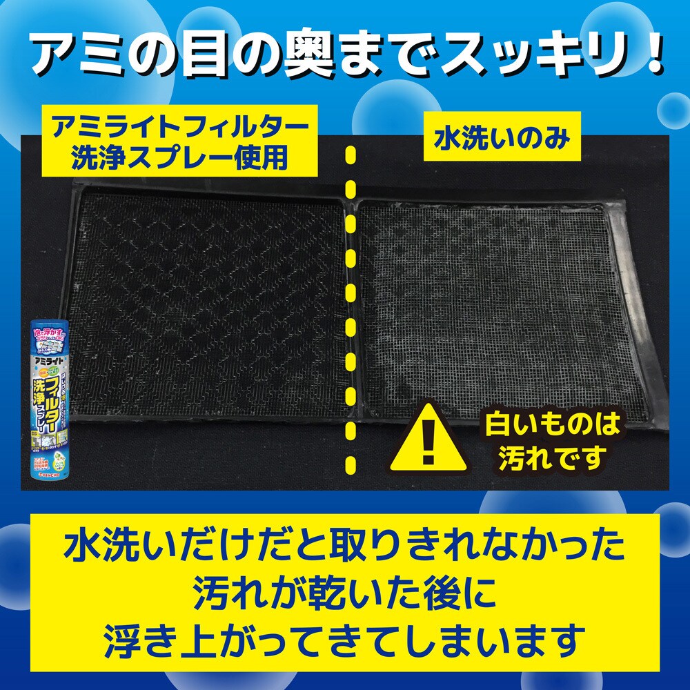 アミライトフィルター洗浄スプレー 金鳥 Kincho 本体 1個 180ml 通販モノタロウ