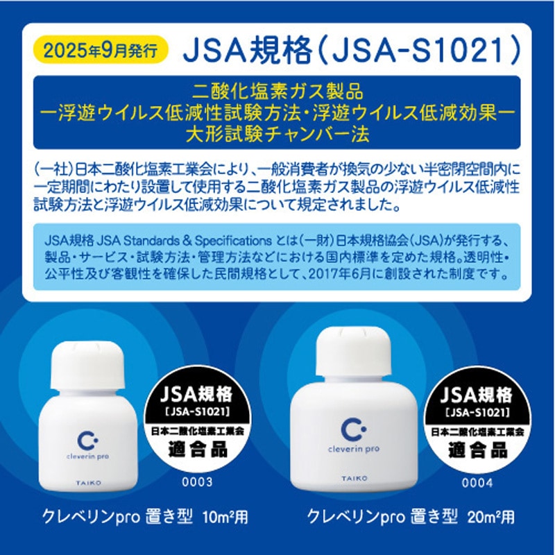 クレベリンpro置き型 1個(150g) 大幸薬品 【通販モノタロウ】
