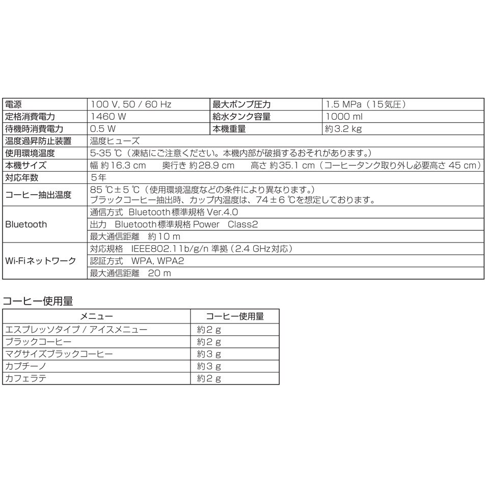 ネスカフェ ゴールドブレンド バリスタ ダブリュー SPM9638