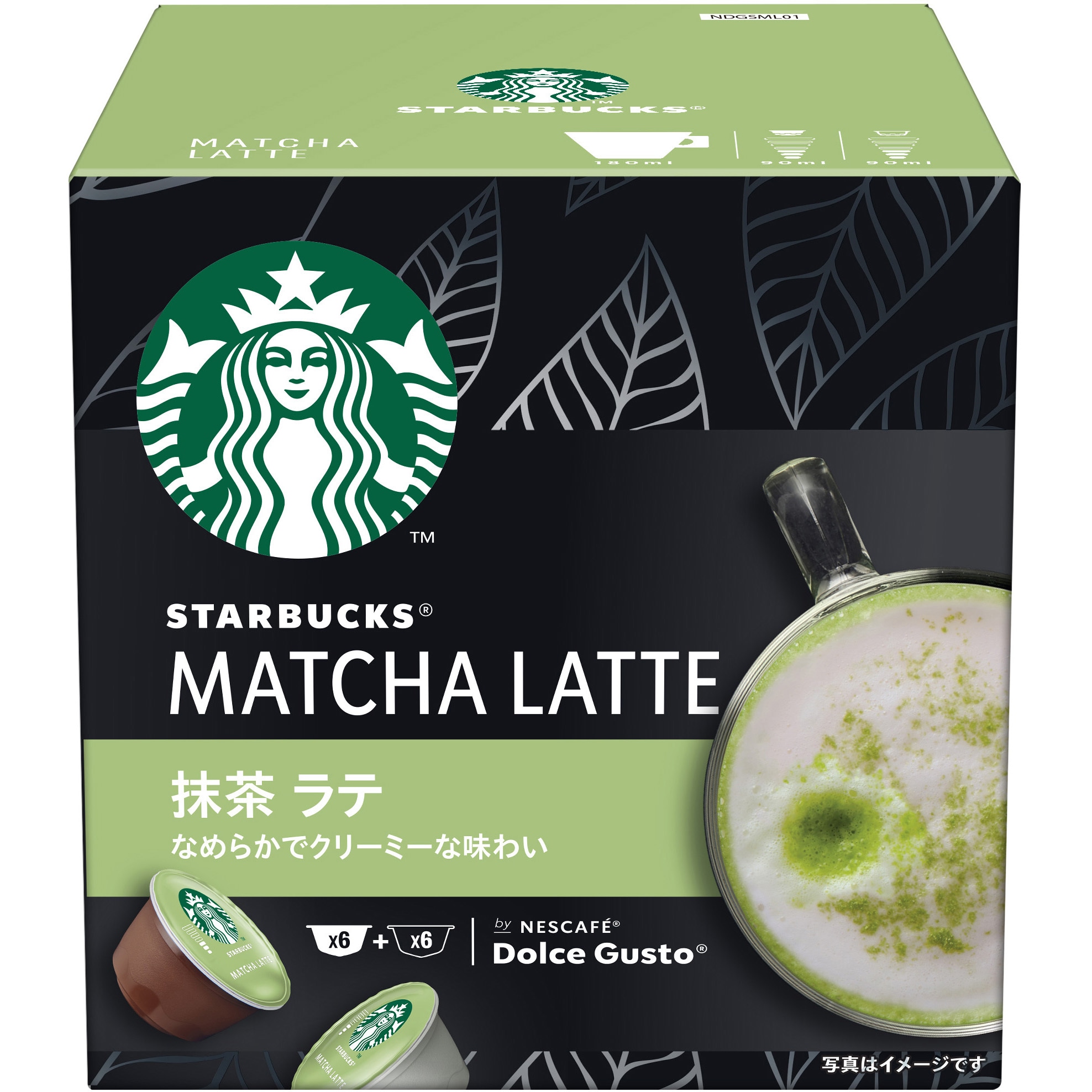 スターバックス キャラメル マキアート 抹茶ラテ - 飲料/酒