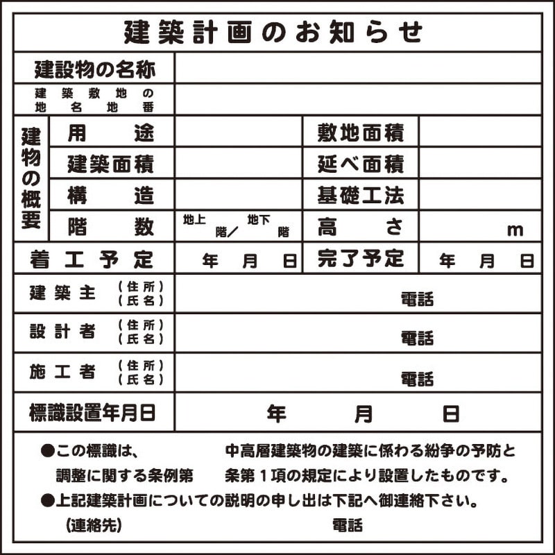 JHA-7 法令許可票 1枚 安全興業 【通販サイトMonotaRO】