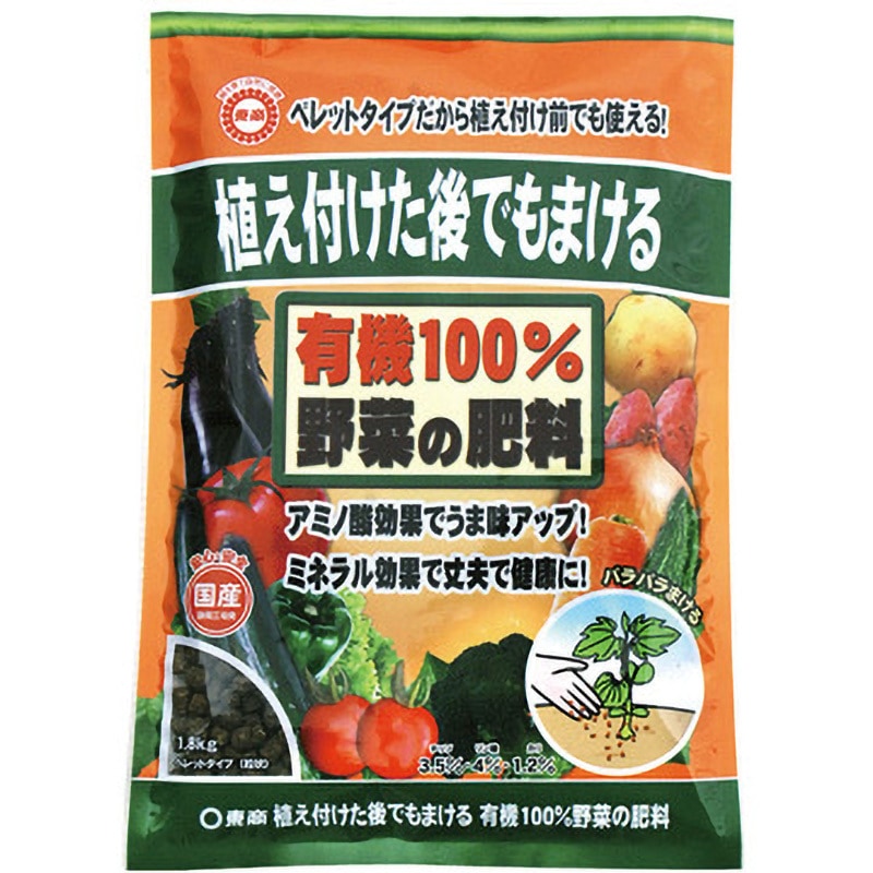 有機野菜 北海道産 有機 野菜BOX 8種類 詰め合わせ セット 採れたて 夏