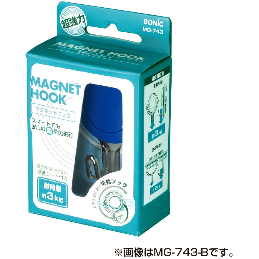 MG-743-W 超強力マグネットフック SONIC(ソニック・文具) 荷重3kg 白色 1個 MG-743-W - 【通販モノタロウ】