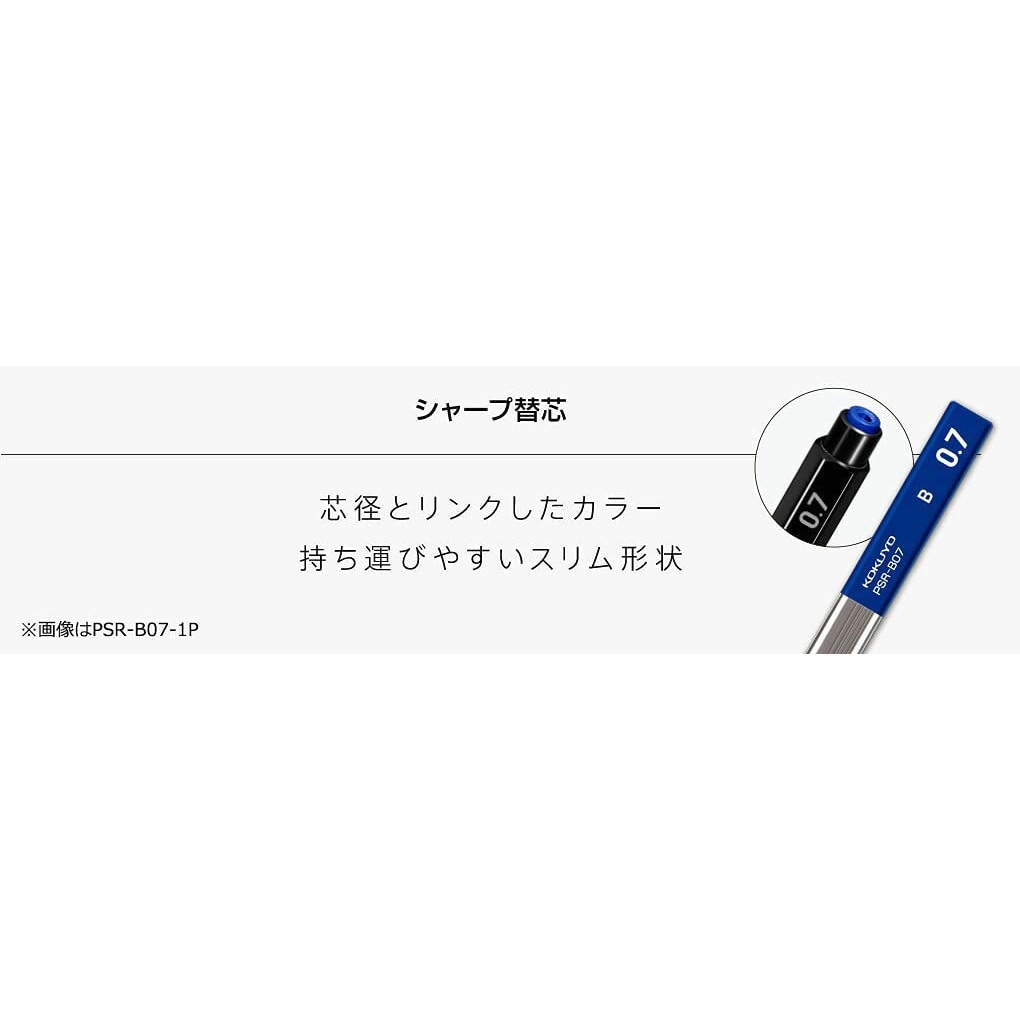 PSR-HB07-1P 鉛筆シャープ替芯 0.7mm コクヨ 芯色:黒 HB 1ケース(30本