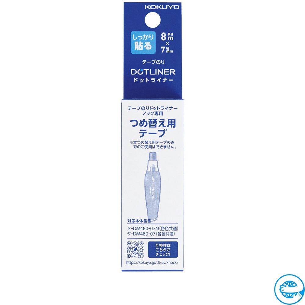 タ-D480-07N ドットライナーノック用詰め替えテープ コクヨ 強粘着仕様