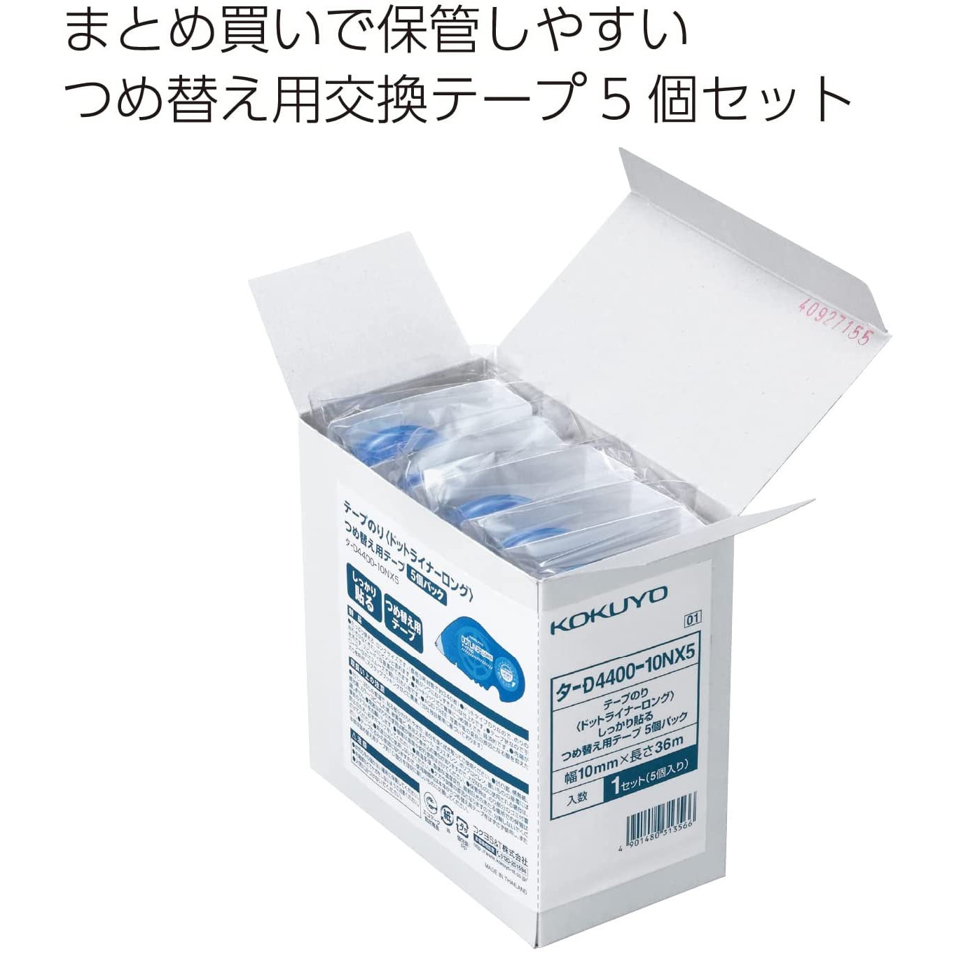 まとめ) コクヨ スタンプのりドットライナースタンプ しっかり