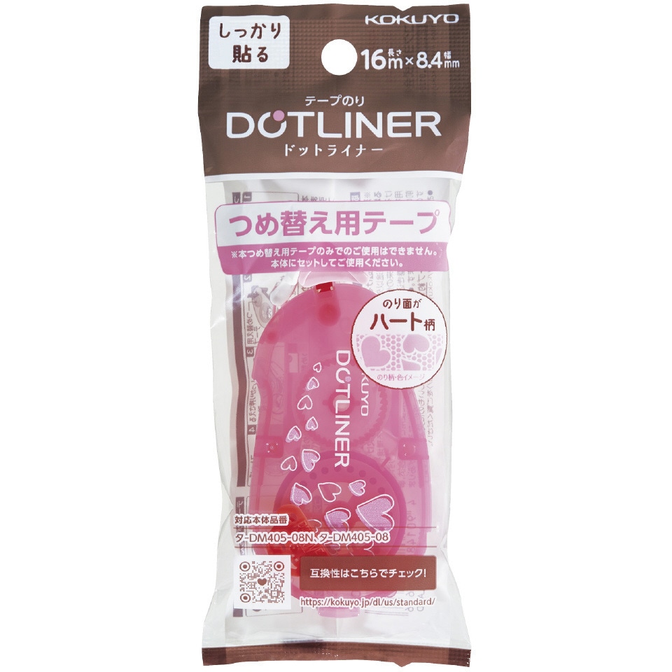 タ-D4510-08　コクヨ ドットライナーコンパクト つめ替え・弱粘着 タ-D4510-08 コクヨ 4901480332130（100セット） まとめ）コクヨテープのり ドットライナーＣ・リフィル・弱粘着 ﾀ